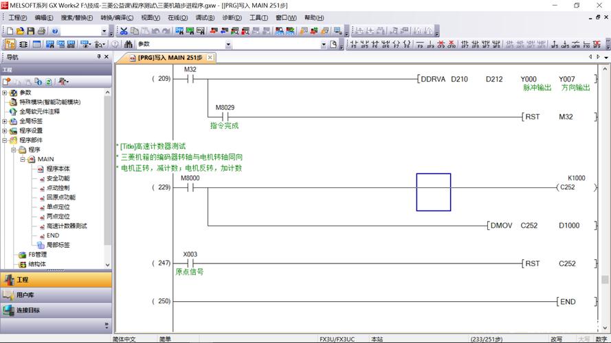 三菱plc編程軟件fx，三菱plc編程軟件下載官網(wǎng)